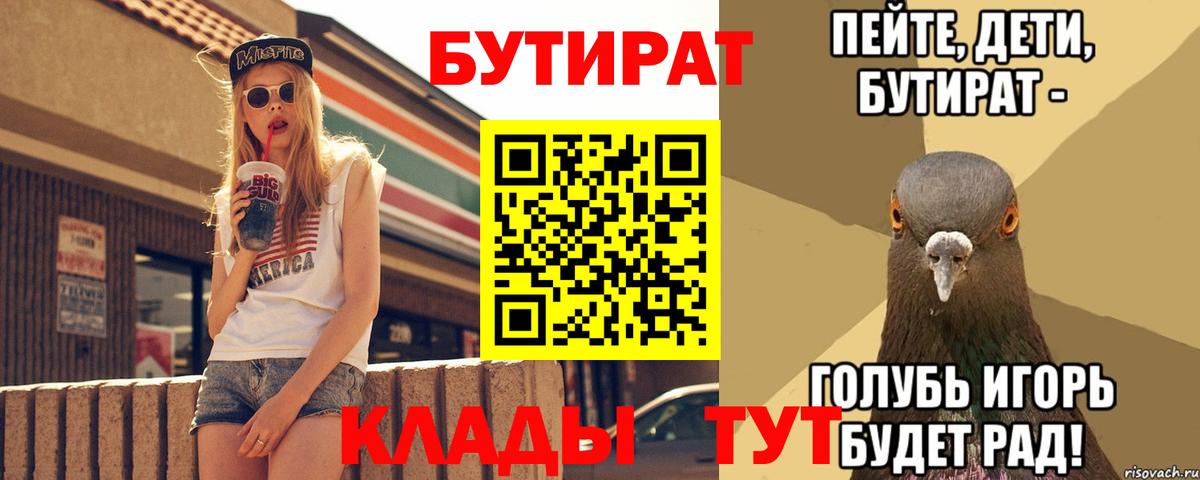 БУТИРАТ GHB Черногорск