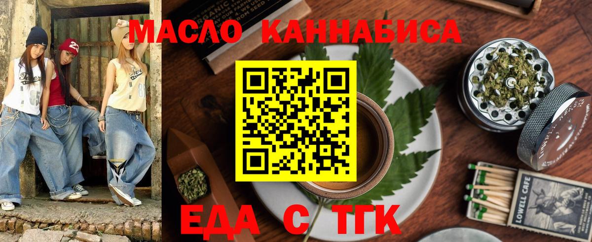Cannafood марихуана  Вход с VPN  Черногорск 