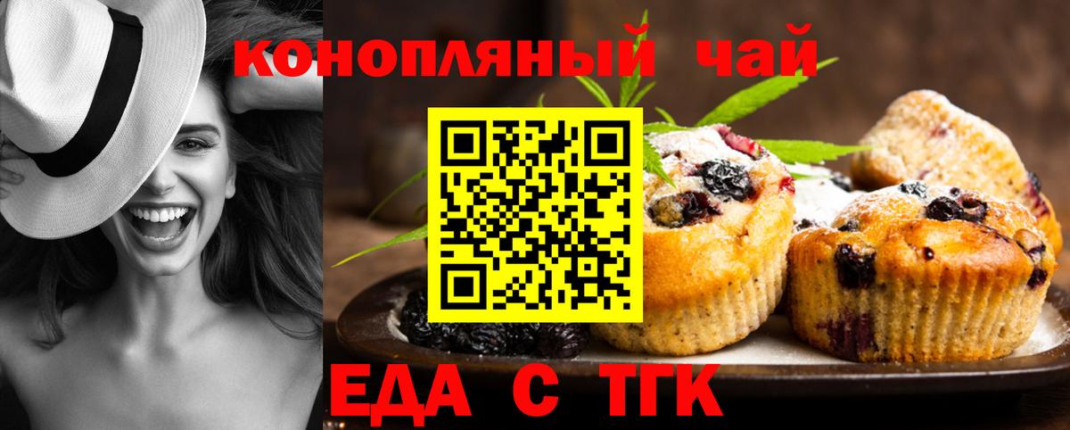Марихуана Черногорск