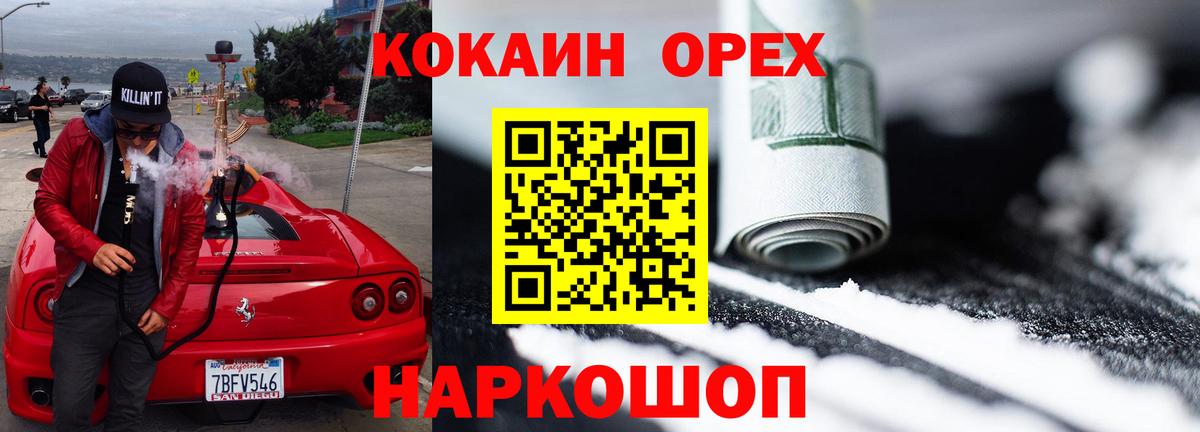 Кокаин 99%  Вход с VPN  КОКАИН Перу  Черногорск 