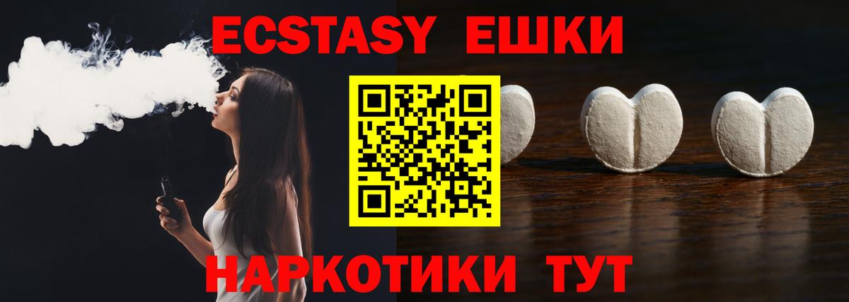 Экстази 250 мг  Экстази таблы  OMG зеркало  Черногорск  Вход с VPN 