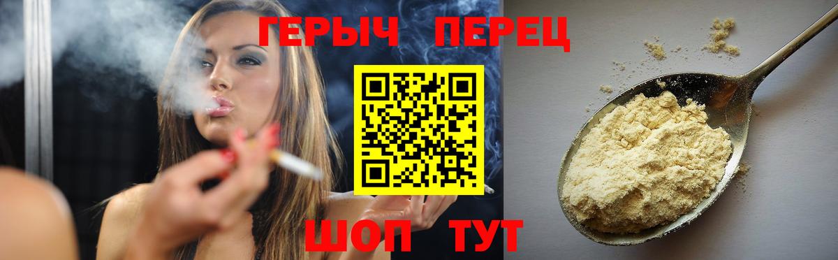 Героин герыч  Героин  Черногорск  Вход с VPN 