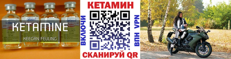 КЕТАМИН ketamine  Черногорск 