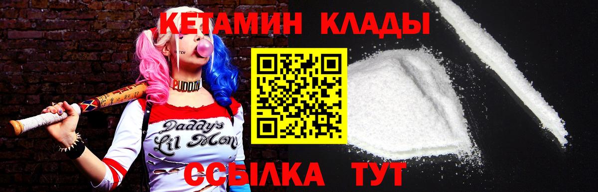 Черногорск  Кетамин ketamine  КЕТАМИН ketamine  Вход с VPN 