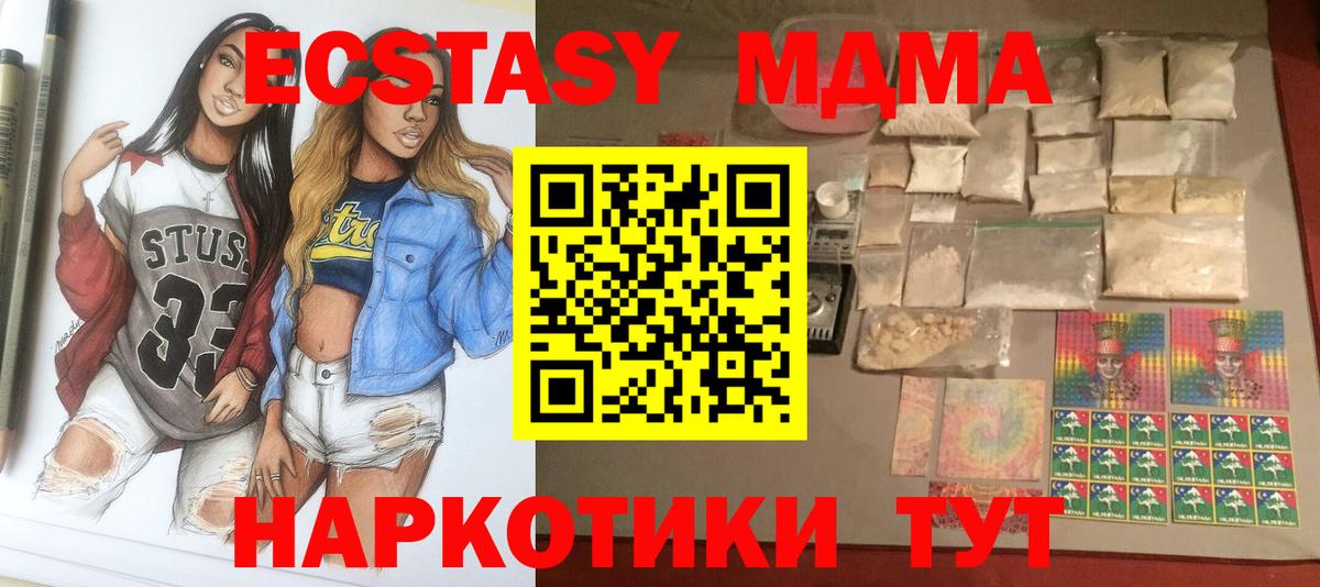 Черногорск  MDMA crystal  МДМА  МДМА Molly  Вход с VPN 