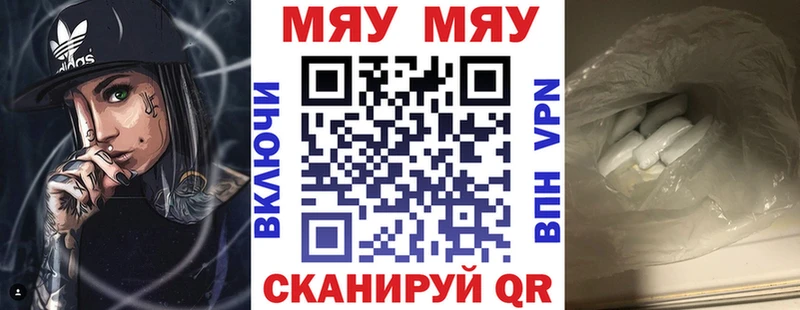 МЯУ-МЯУ мука  Черногорск 