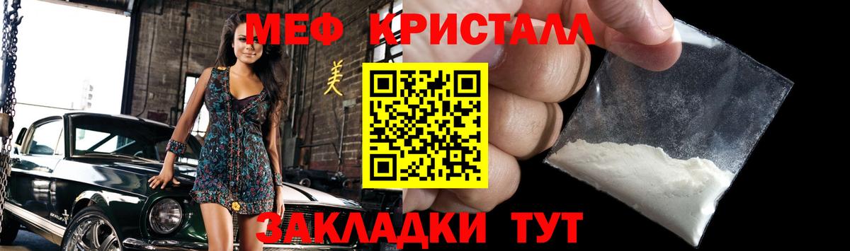 Меф mephedrone  Вход с VPN  Меф мука  МЕГА рабочий сайт  Черногорск  МЕФ 