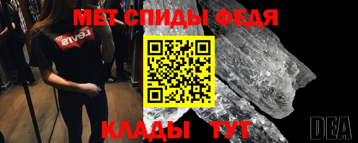 Первитин кристалл  Вход с VPN  Черногорск 