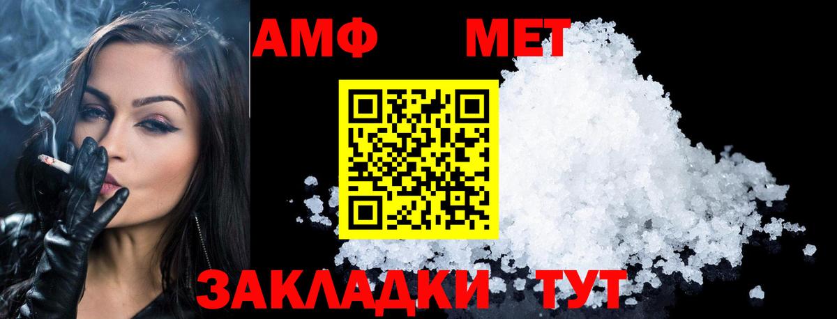 Первитин Декстрометамфетамин 99.9% Черногорск